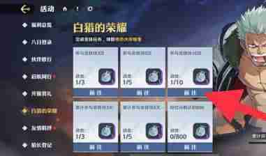 航海王壮志雄心荣誉勋章怎么获取 荣誉勋章获取方法