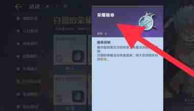 航海王壮志雄心荣誉勋章怎么获取 荣誉勋章获取方法