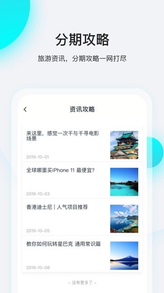 去飞行平台安卓版最新版下载