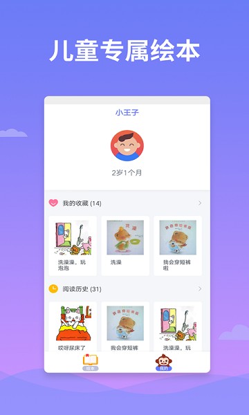 绘本多多app下载