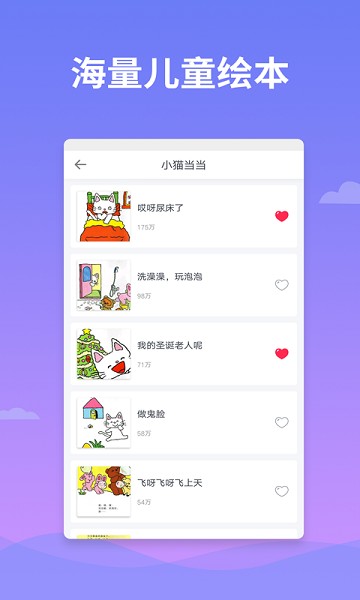 绘本多多软件app最新下载