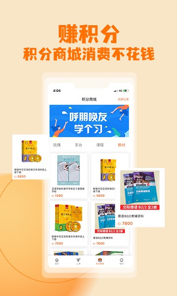 哆啦AI课堂手机版最新安卓2024下载