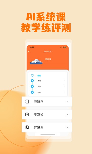 哆啦AI课堂手机版最新安卓2024下载