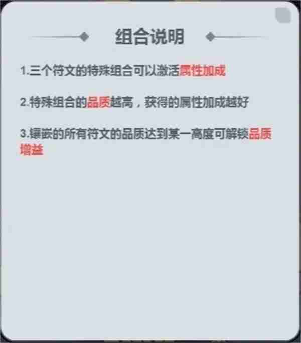 百炼英雄符文介绍及获取方法