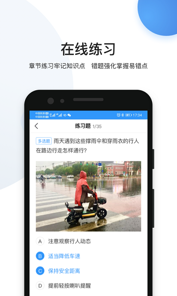 瀚弘云教最新版下载