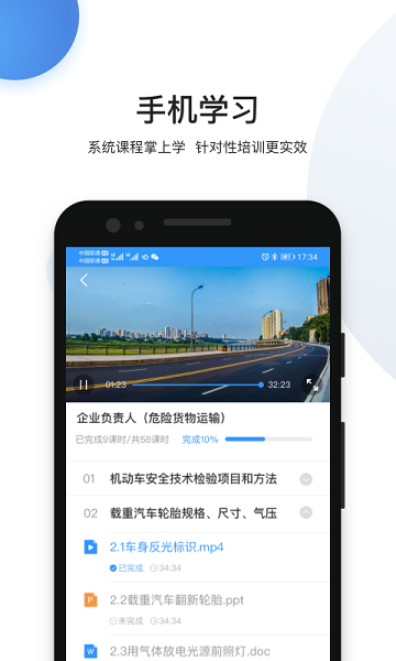 瀚弘云教最新版安卓版最新版下载