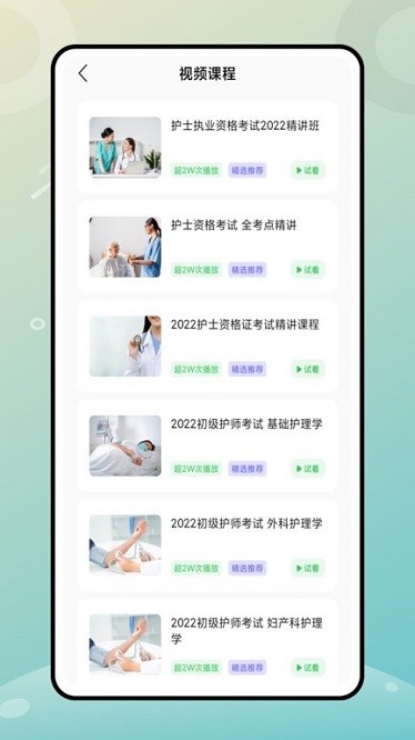 云考职宝官方版安卓版下载2024