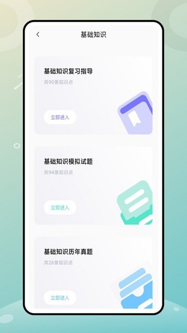 云考职宝官方版安卓版下载2024