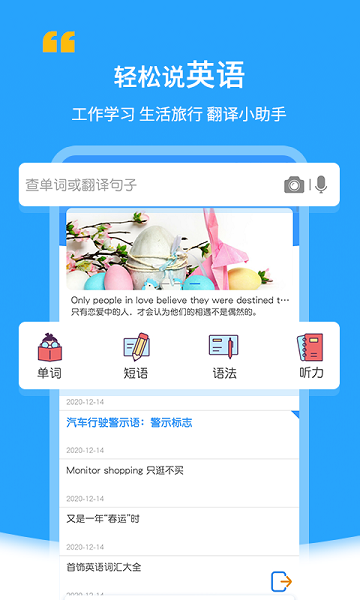 中英翻译官下载安装