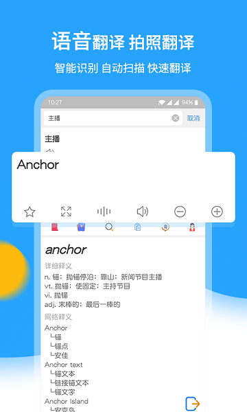 中英翻译官appapp最新下载
