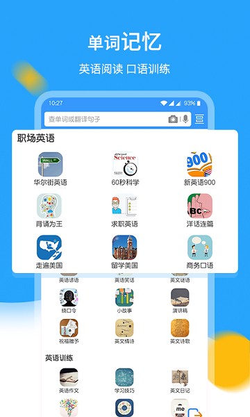 中英翻译官appapp最新下载