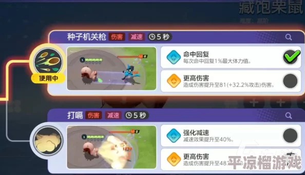 宝可梦大集结：藏饱栗鼠高效搭配策略与阵容推荐指南
