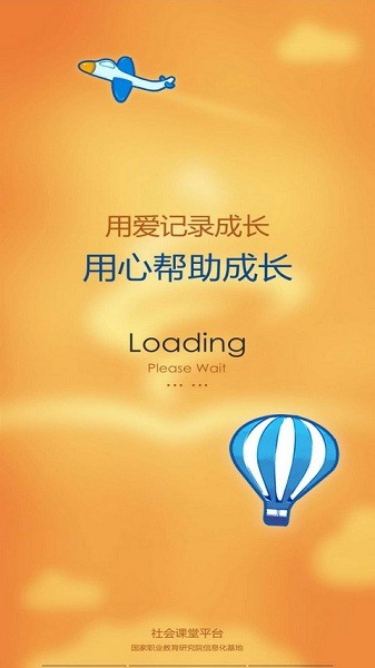 社会课堂最新版下载