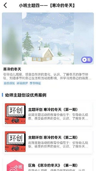 多元幼教最新版下载