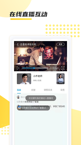 聚学教育最新版下载