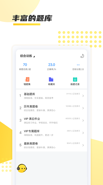 聚学教育官方版安卓最新下载