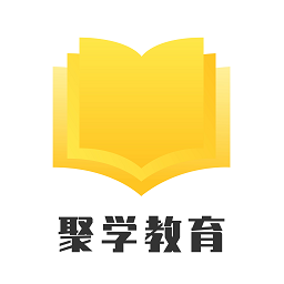 聚学教育安卓最新下载
