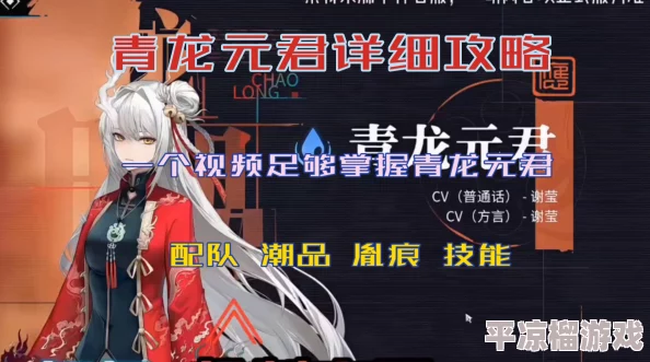 归龙潮游戏青龙元君角色养成必备材料全面汇总指南