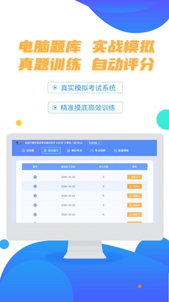 计算机二级等考宝典最新版app最新版下载