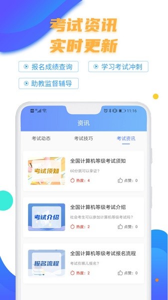 计算机二级等考宝典最新版app最新版下载