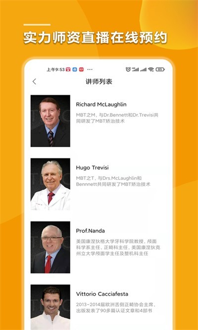 泰克莱恩医疗appapp最新下载