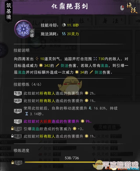 鬼谷八荒游戏开局性格选择指南