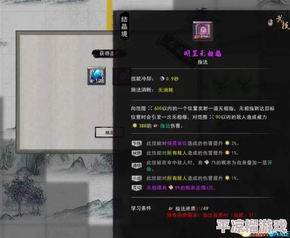 鬼谷八荒游戏开局性格选择指南：全面攻略助你精准定位角色发展方向