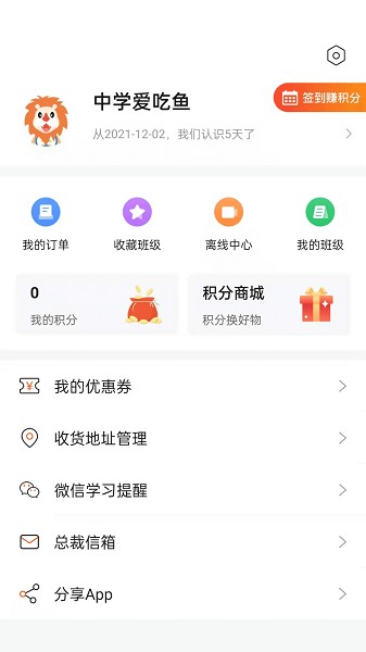 聚才木羽软件2024下载安卓