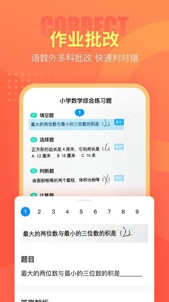 好课帮最新版最新下载2024