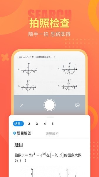 好课帮最新版最新下载2024