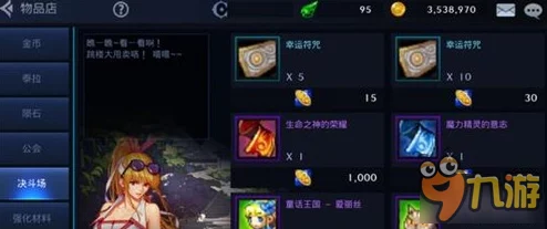 DNF手游决斗场商店高性价比物品精选购买推荐及详细介绍指南