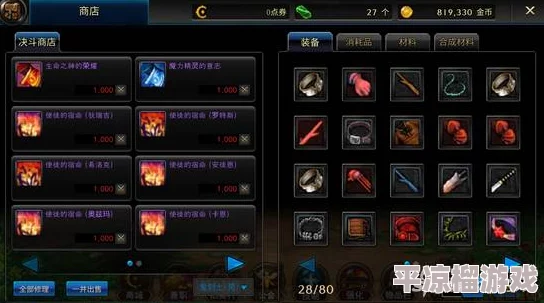 DNF手游决斗场商店高性价比物品精选购买推荐及详细介绍指南
