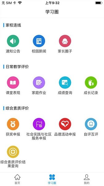 灯塔教师官方版安卓最新下载安装