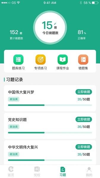 豫烟培训软件安卓版下载安装