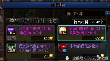 DNF哪个公会图掉落更丰富