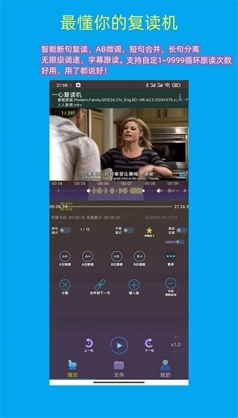 一心复读机app下载