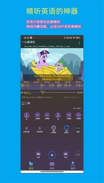 一心复读机软件最新2024下载