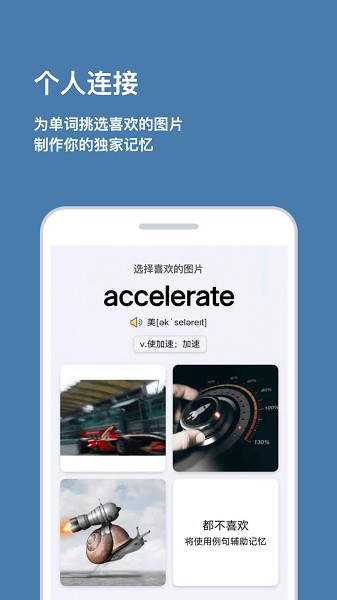 背点单词软件2024版最新下载