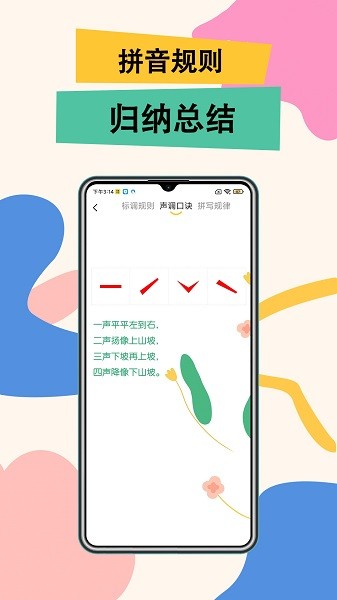 51拼音版最新2024下载