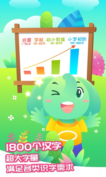 智象识字免费版安卓最新下载