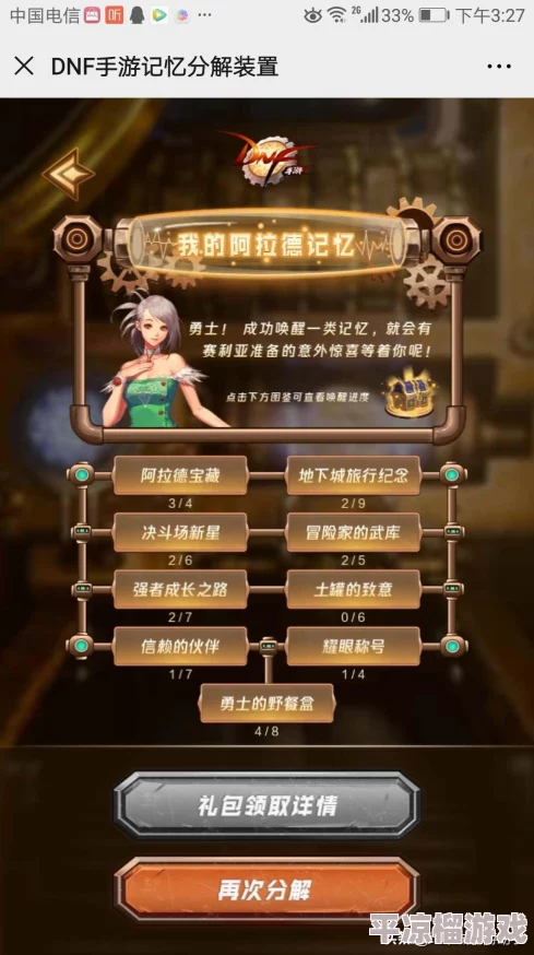 DNF老版无影剑哪一款更值得拥有
