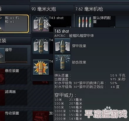 战争雷霆游戏中打击坦克的最佳部位策略解析