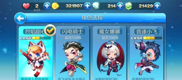天天酷跑游戏萌装深度对比