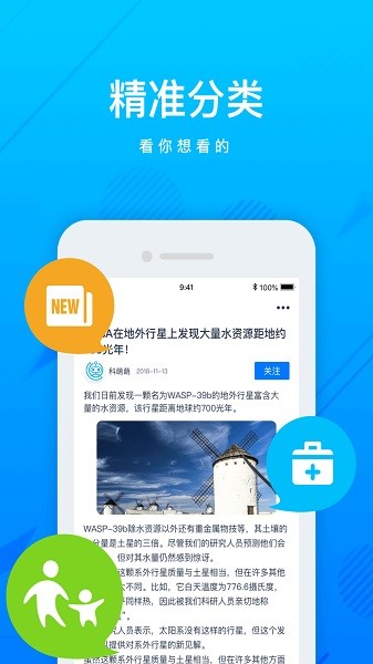 上海科普客户端安卓版最新版下载