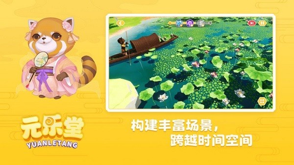 元乐堂app安卓版下载安装