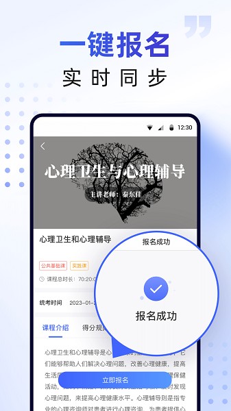 优课自考软件2024最新版下载
