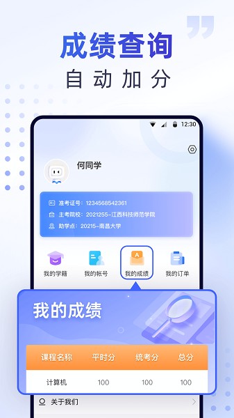 优课自考软件2024最新版下载