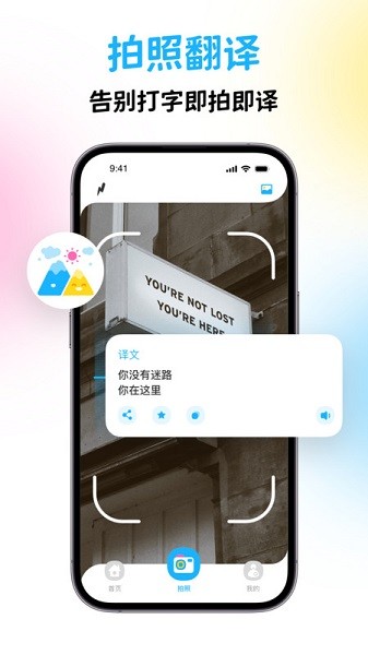 泰国翻译宝软件安卓2024最新版