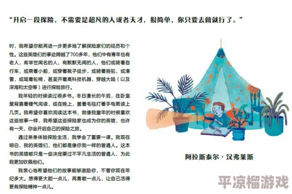 探险者人格特征勇气、好奇心与独立性的表现探索