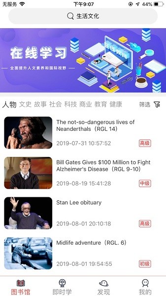 大英思博英语学生端app下载安装